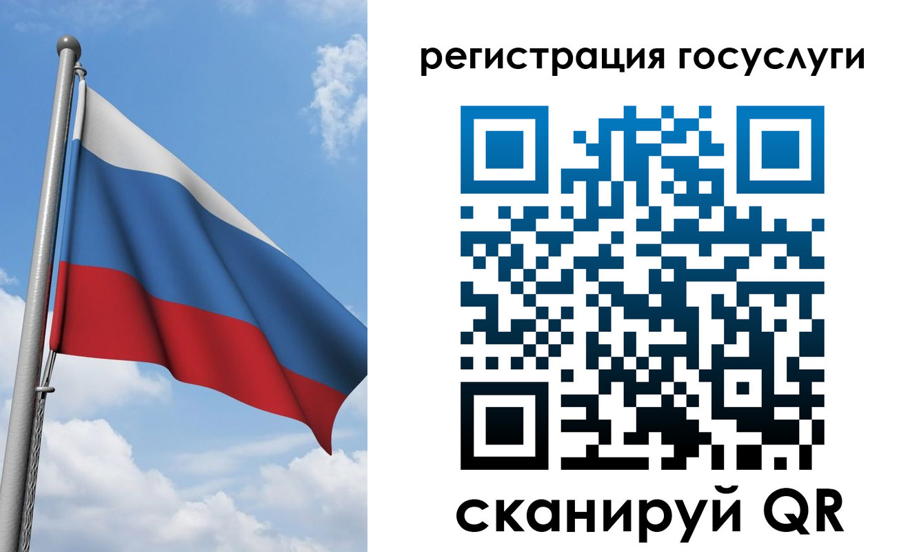 прописка штамп в Рославле