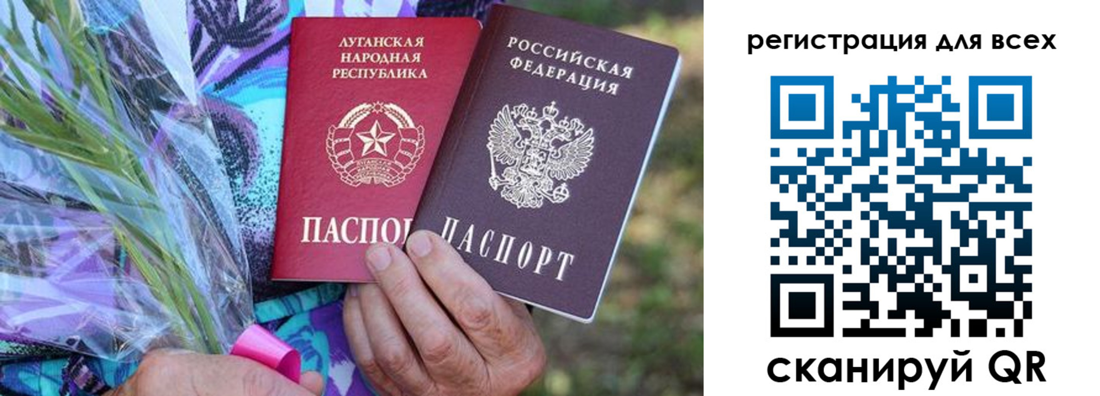прописка ребенка в Рославле